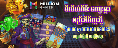 689 slot တွင် အနိုင်ရရှိပါ