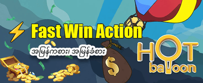နေ့စဉ် ဂျက်ပေါ့တ် အကြီးစားများ